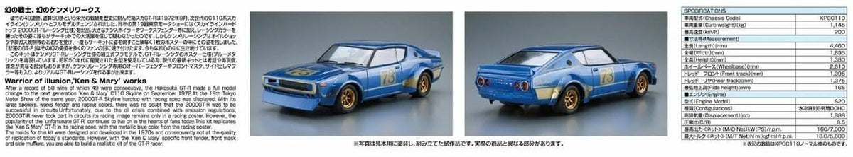 1/24 Nissan KPGC110 Model Car Y2046